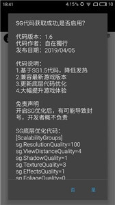 pubgtool120帧截图3