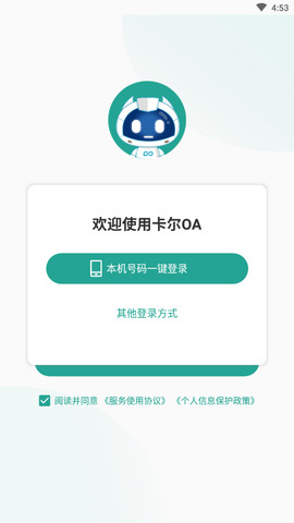 卡尔OA截图1