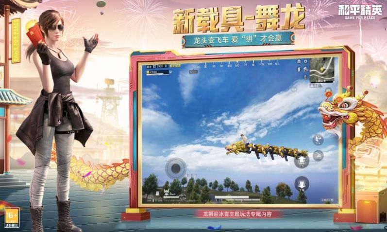 PUBG国际服稳定直装绘制2