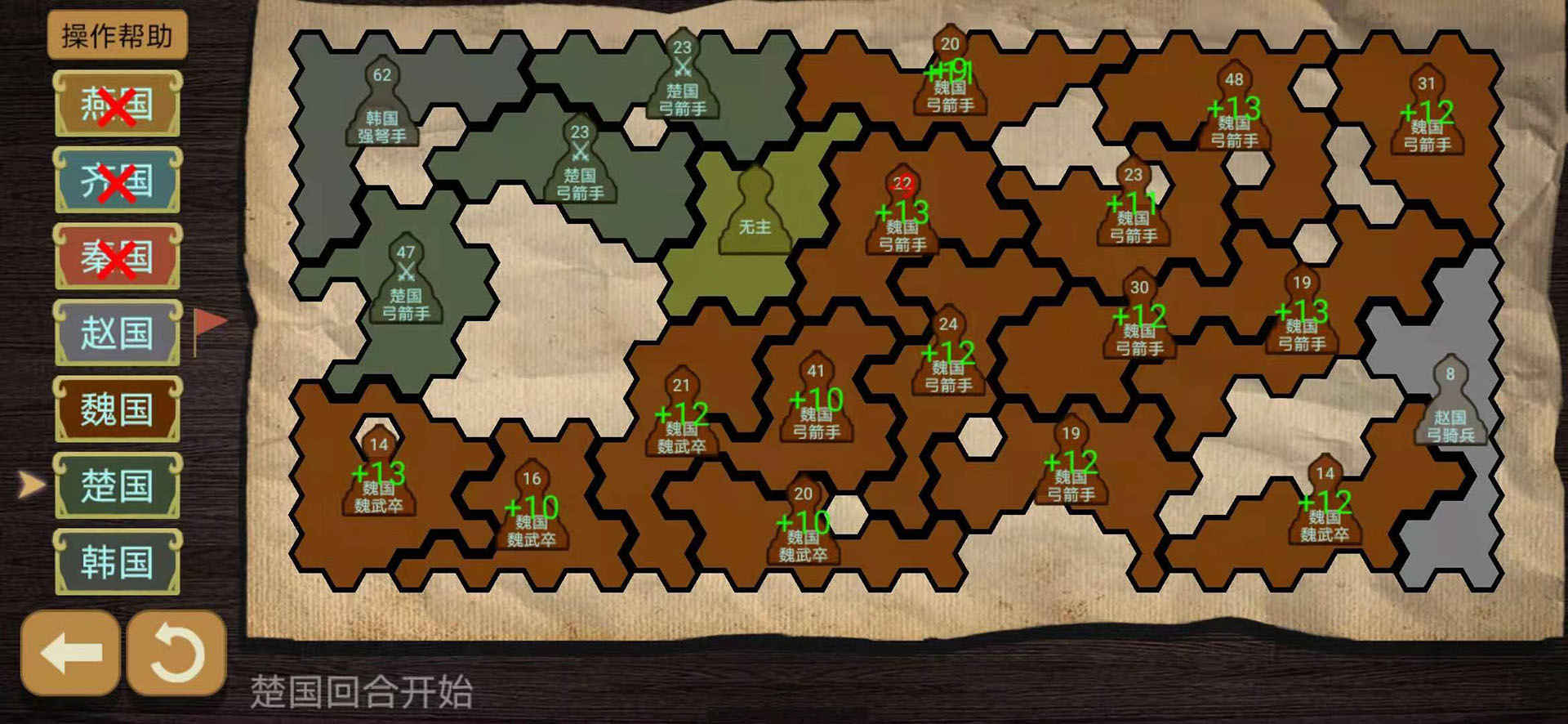 纸上谈兵模拟器最新版截图1