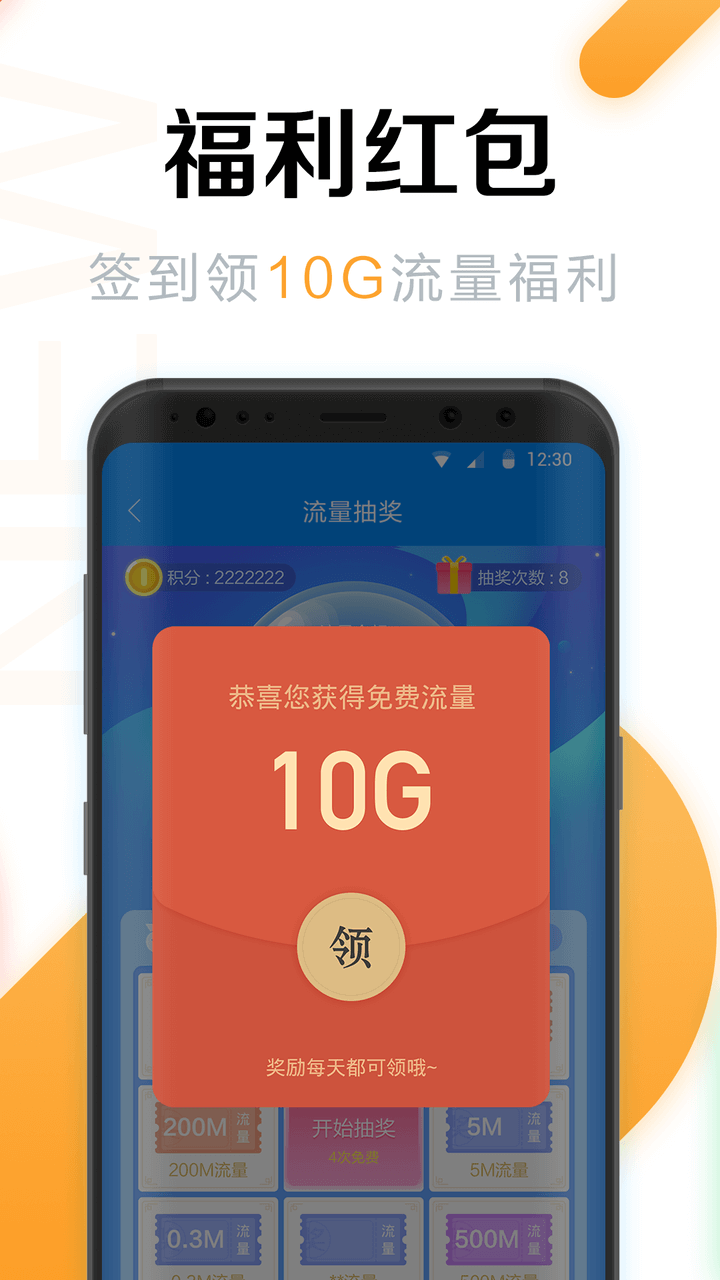 WiFi万能密码截图4