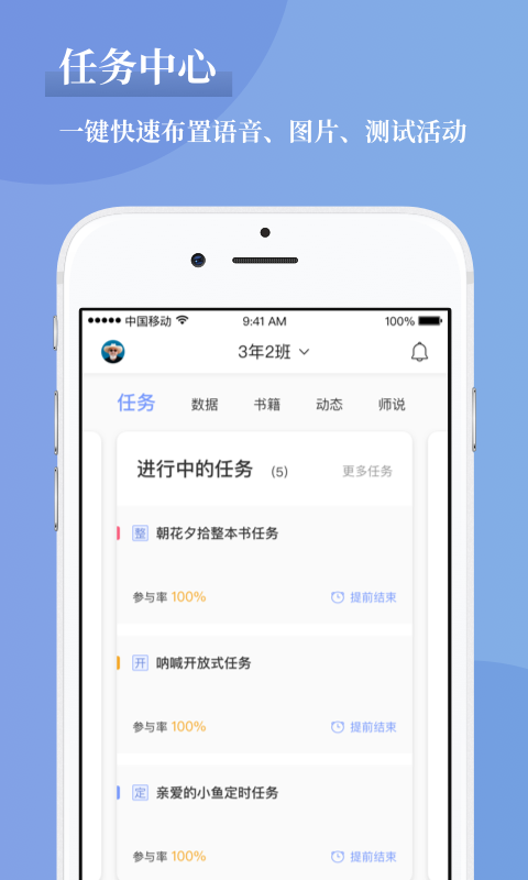 攀登助教截图2