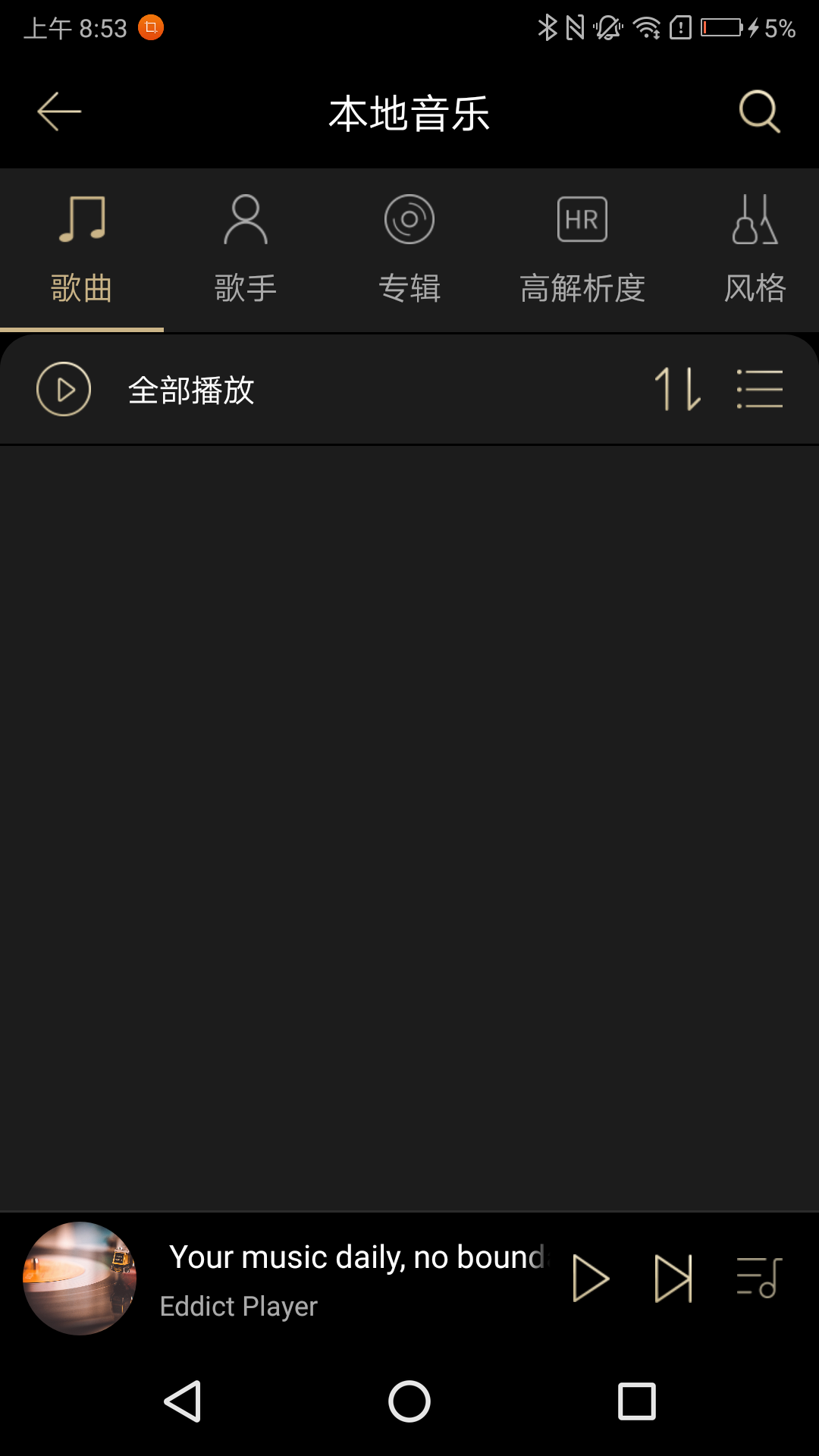 Eddict Player截图3