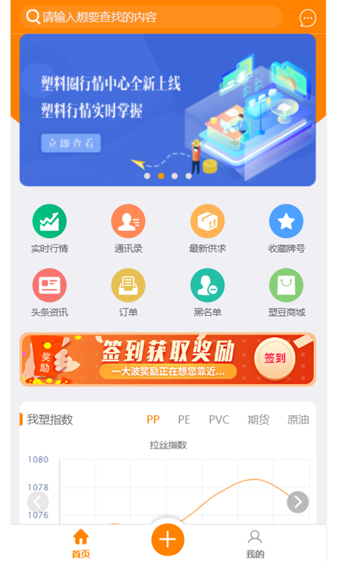 塑料圈截图1