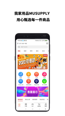 我家用品截图2