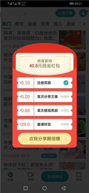 金星阅读截图4