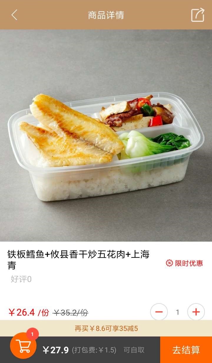 我爱食堂截图5