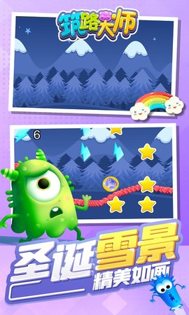 筑路大师截图3