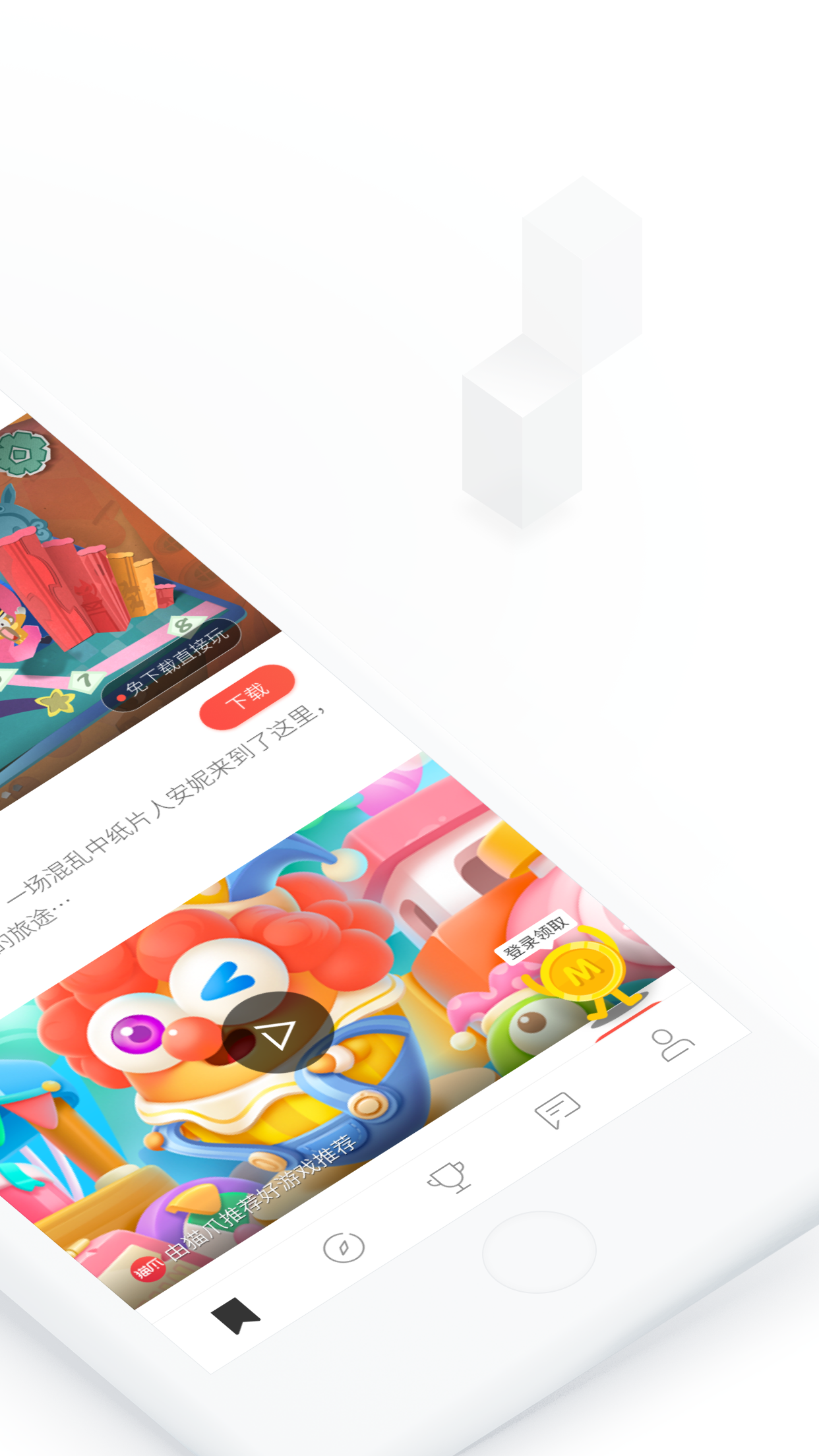 猫爪截图2