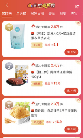省婶儿截图4