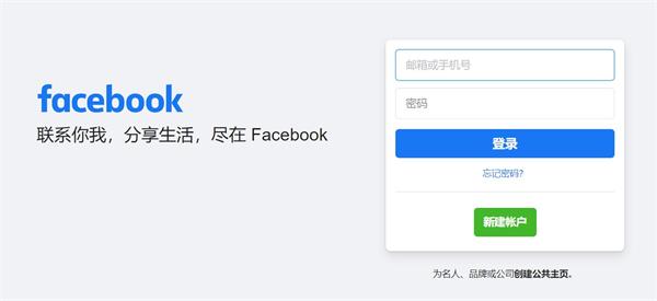 脸书网页版登录入口网址是什么-脸书网页版链接分享