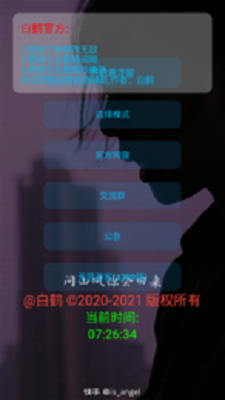 逃跑吧少年辅助器下载免root2