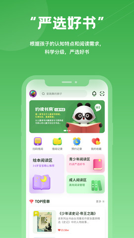 约读书房截图2