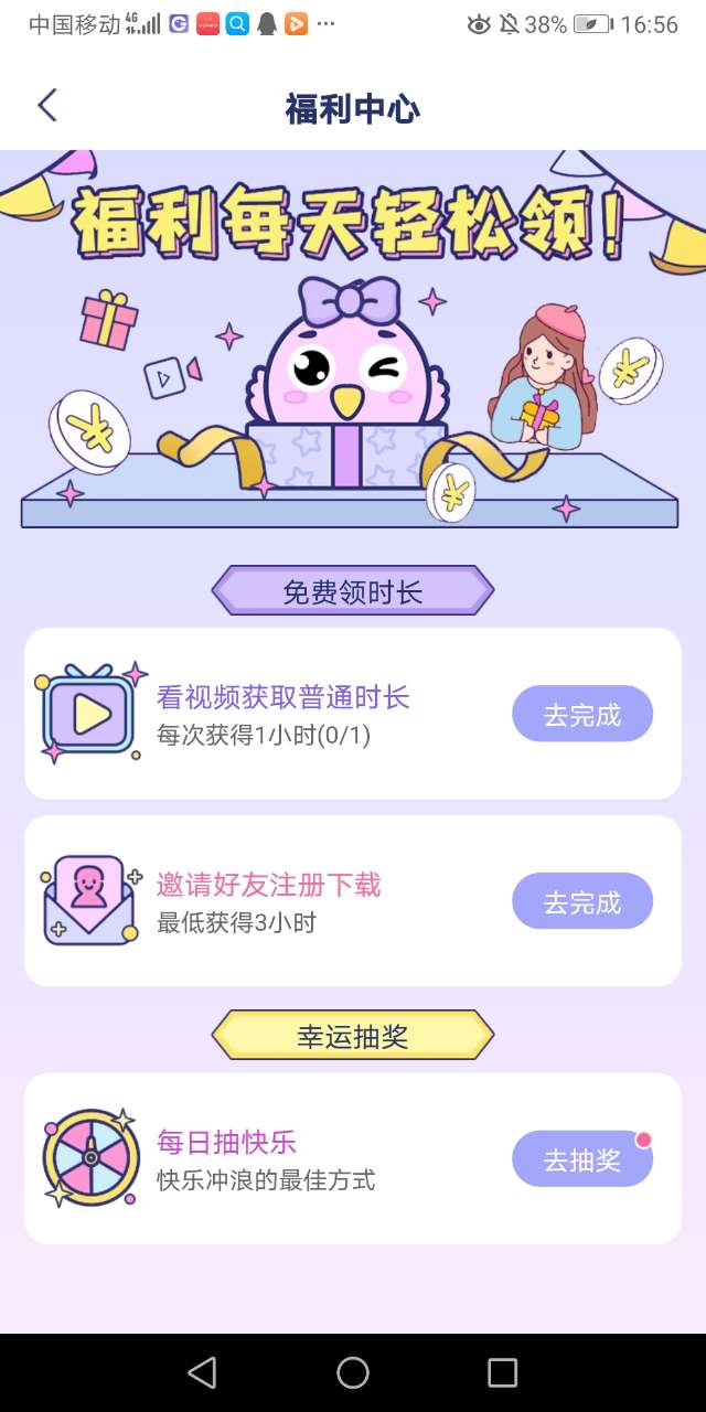 咕咕空间app安卓正版最新版1