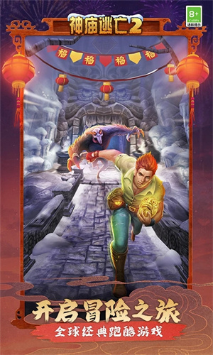 TempleRun2内置作弊菜单版下载3