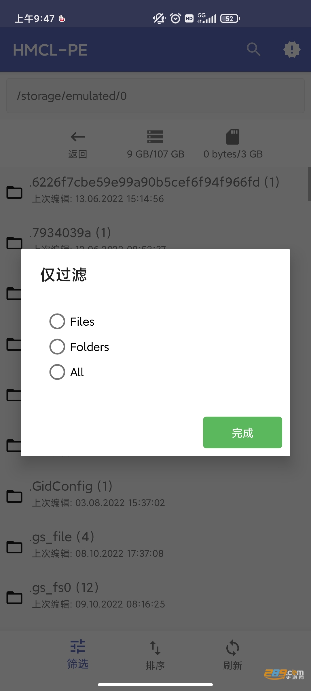 HMCL启动器截图1