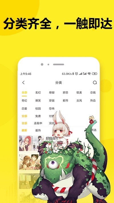 七毛免费漫画截图3