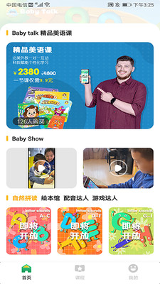 BabyTalk截图1