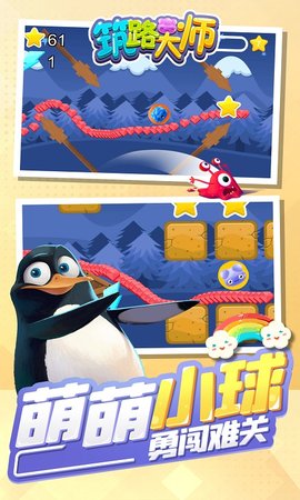 筑路大师截图2