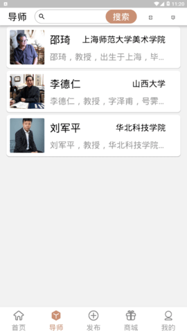 树洞倾听者截图1