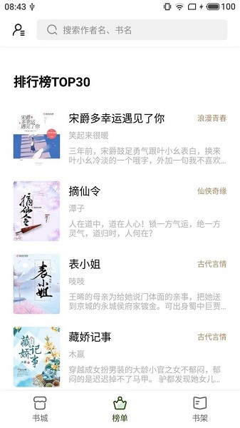 书芽旧版截图4