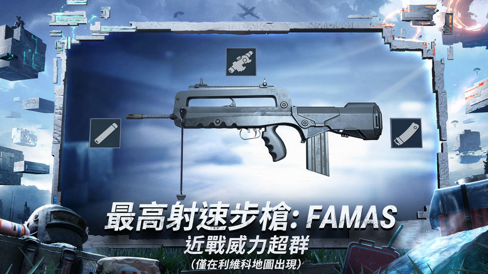 红旗辅助分享版PUBG软件下载3