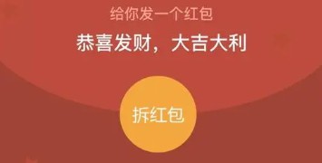 微信数字跳动红包怎么设置