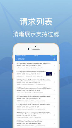 stream抓包工具截图1