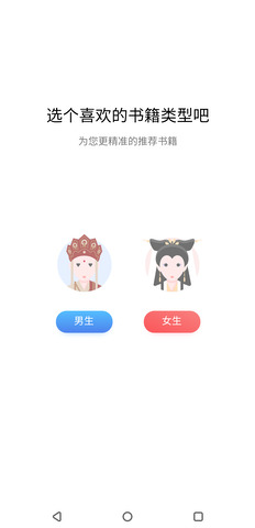 袋熊小说截图2