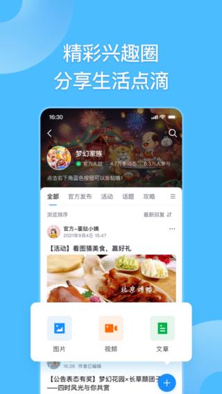 fanbook迷你世界版截图2