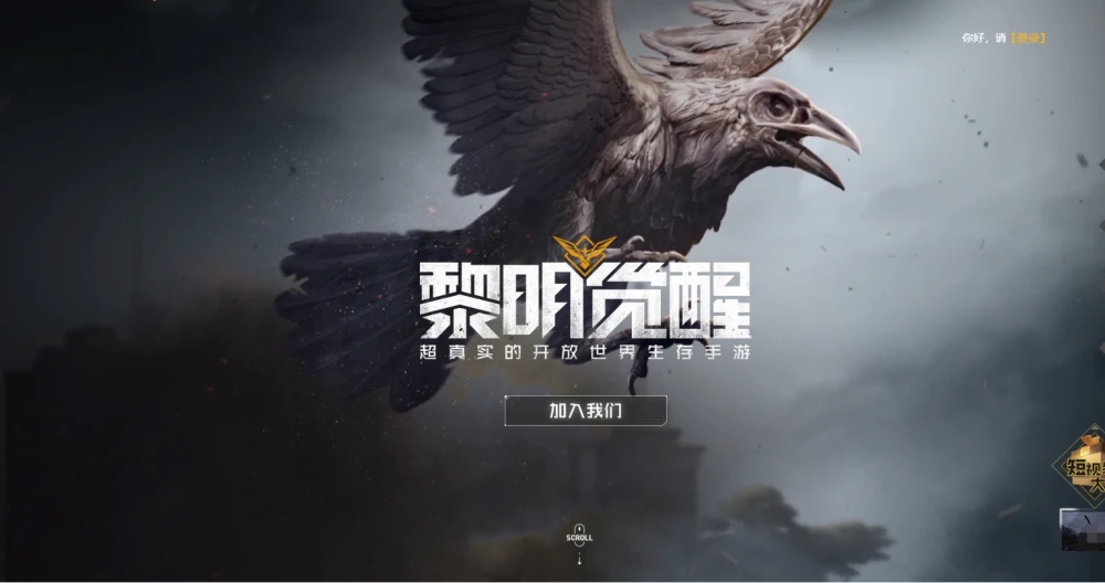 黎明觉醒兑换码大全2023 黎明觉醒兑换码最新通用有效大全
