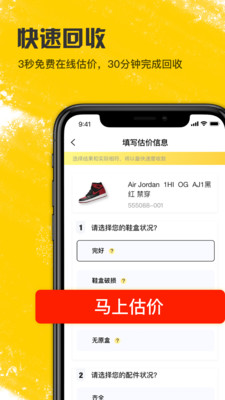 潮流当铺截图1