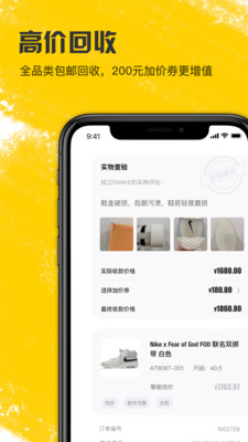 潮流当铺截图2