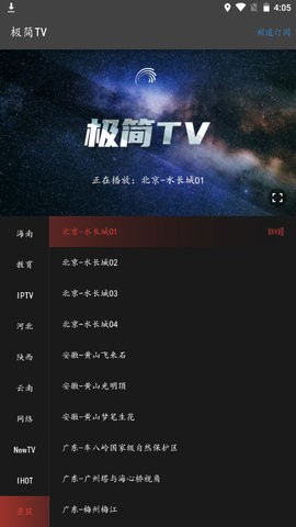 极简TV0