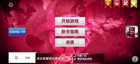 细菌公司全解锁最新版截图2