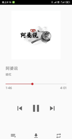 qmd音乐下载器最新版2