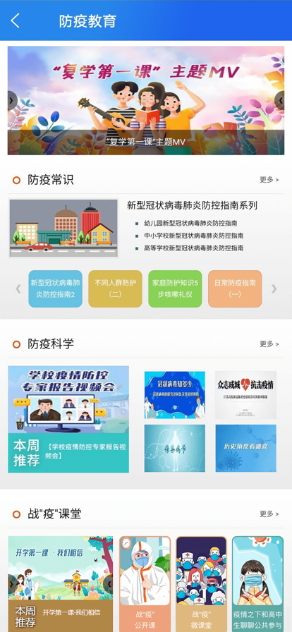 国家中小学智慧教育平台截图3