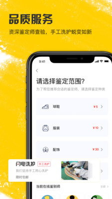 潮流当铺截图3