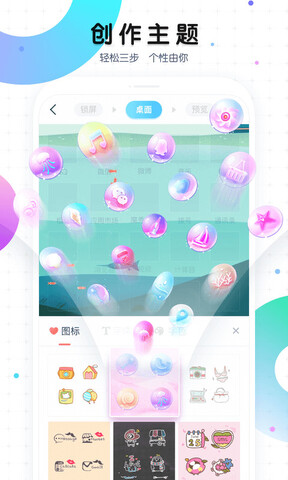 魔秀桌面截图2