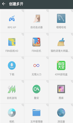 星辰框架免root不闪退下载2