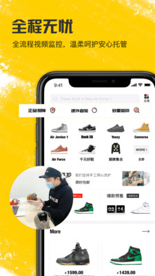 潮流当铺截图4