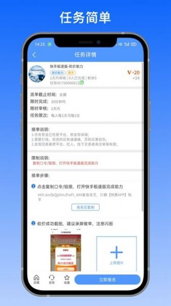 拼多帮砍价助力截图2