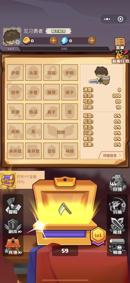 疯狂骑士团加速辅助下载免root0