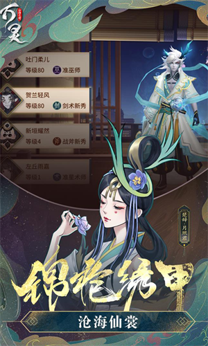 万灵山海之境bug无限充值版截图3