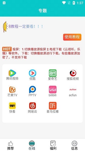 快乐追剧截图1