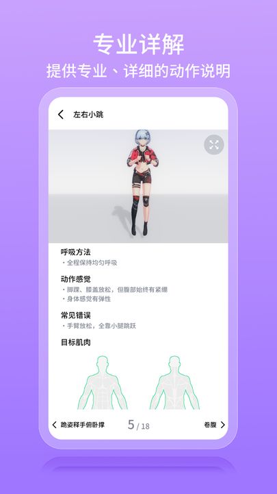 元气健身最新版截图2