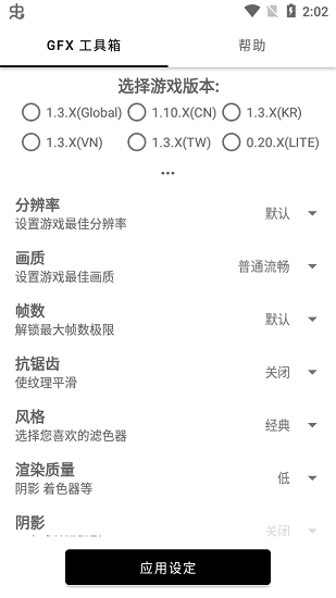 故来工具箱app截图3