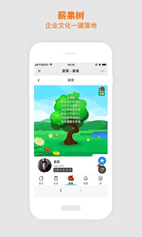 卓译通薪果截图5