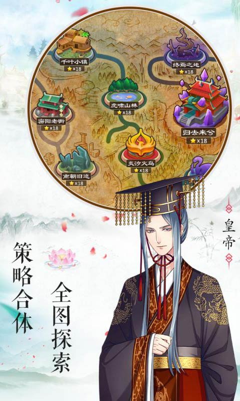 梦回南朝无限花晶石版免费版3