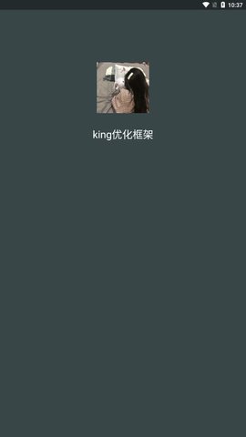 染星国体框架下载免root直装1